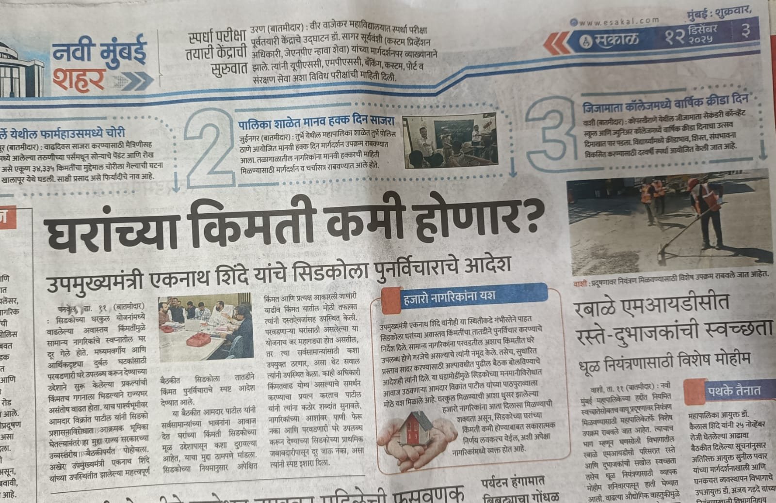 WhatsApp Image 2025-12-12 at 14.55.16